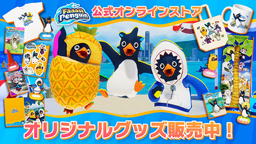 画像ギャラリー No.009のサムネイル画像 / 「Faaast Penguin」,アニメ「FAIRY TAIL」とのコラボイベントを10月1日に開始。リリース1周年記念イベントの一環として開催へ