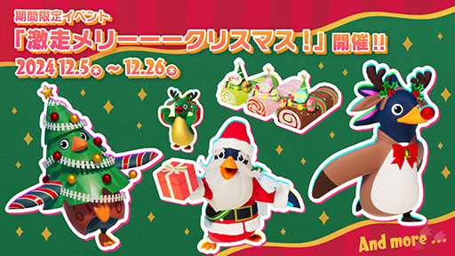 画像ギャラリー No.001のサムネイル画像 / Xbox Series X|S版「Faaast Penguin」，12月12日に配信決定。ゲーム内ではイベント「激走メリーーークリスマス！」もスタート