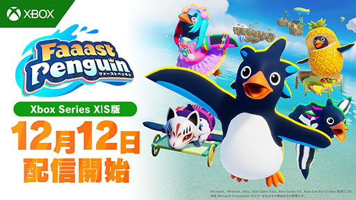 画像ギャラリー No.004のサムネイル画像 / Xbox Series X|S版「Faaast Penguin」，12月12日に配信決定。ゲーム内ではイベント「激走メリーーークリスマス！」もスタート
