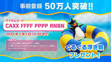 画像ギャラリー No.013のサムネイル画像 / 40匹のペンギンがサバイバルレース！　Switch版「Faaast Penguin」の配信日が2024年10月3日に決定。年内のロードマップも公開に