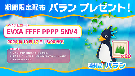 画像ギャラリー No.014のサムネイル画像 / 40匹のペンギンがサバイバルレース！　Switch版「Faaast Penguin」の配信日が2024年10月3日に決定。年内のロードマップも公開に