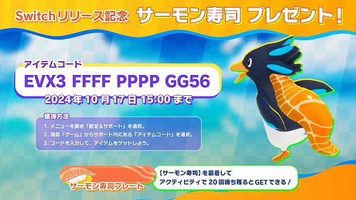 画像ギャラリー No.004のサムネイル画像 / Switch版「Faaast Penguin」本日配信。最大40匹のペンギンが勝ち抜け式レースに挑むサバイバルアクション。PC/PS5版とのクロスプレイに対応
