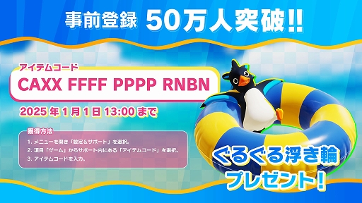 画像ギャラリー No.005のサムネイル画像 / Switch版「Faaast Penguin」本日配信。最大40匹のペンギンが勝ち抜け式レースに挑むサバイバルアクション。PC/PS5版とのクロスプレイに対応