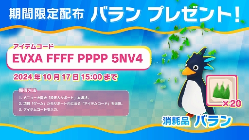 画像ギャラリー No.006のサムネイル画像 / Switch版「Faaast Penguin」本日配信。最大40匹のペンギンが勝ち抜け式レースに挑むサバイバルアクション。PC/PS5版とのクロスプレイに対応