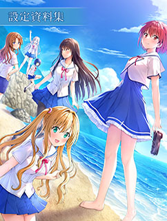 画像ギャラリー No.022のサムネイル画像 / ADV「この青空に約束を― Refine」，12月19日に発売決定。原作タイトルのイラストや劇中BGMなどを一新した“最新バージョン”