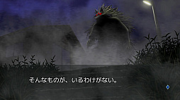 画像ギャラリー No.005のサムネイル画像 / 人狼×和風伝奇ホラーADV「レイジングループ」,PS5/Xbox版を本日配信。現代日本の集落で展開される不気味な信仰と殺人儀式の謎を解く