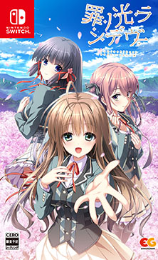 画像ギャラリー No.001のサムネイル画像 / アドベンチャーゲーム「罪ノ光ランデヴー」，Switch＆PS4版を12月19日にリリース。ゲーム公式サイトもオープン