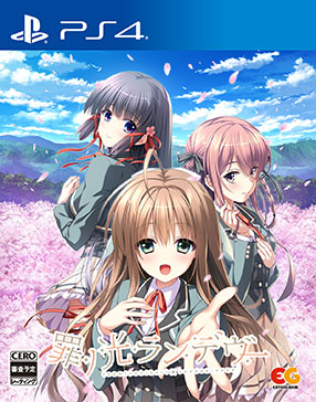 画像ギャラリー No.002のサムネイル画像 / アドベンチャーゲーム「罪ノ光ランデヴー」，Switch＆PS4版を12月19日にリリース。ゲーム公式サイトもオープン