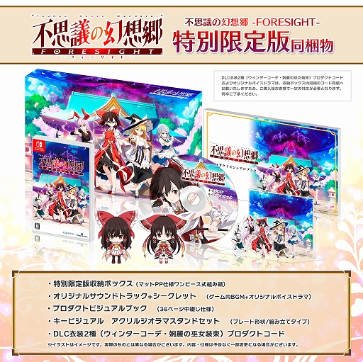 画像ギャラリー No.003のサムネイル画像 / 「東方Project」のファンゲームとなるダンジョン探索RPG「不思議の幻想郷 -FORESIGHT-」，Switch/PS4向けDL版を本日配信