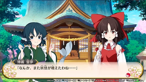 画像ギャラリー No.005のサムネイル画像 / 「東方Project」のファンゲームとなるダンジョン探索RPG「不思議の幻想郷 -FORESIGHT-」，Switch/PS4向けDL版を本日配信