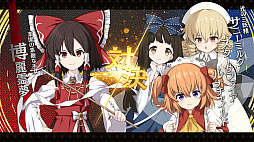 画像ギャラリー No.011のサムネイル画像 / 「東方Project」のファンゲームとなるダンジョン探索RPG「不思議の幻想郷 -FORESIGHT-」，Switch/PS4向けDL版を本日配信