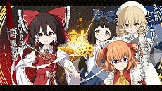 画像ギャラリー No.011のサムネイル画像 / PS4/Switch版「不思議の幻想郷 -FORESIGHT-」が9月19日発売へ。新たなシステムやスペルカードなど，コンシューマ向けの新要素も収録予定