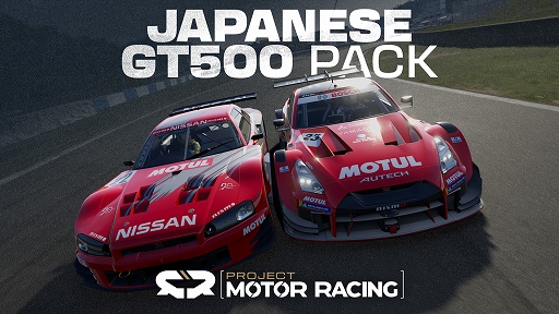 画像ギャラリー No.001のサムネイル画像 / 「Project Motor Racing」,SUPER GT(GT500 EVO)と2003年JGTC(GT500)から9台のマシンを追加するDLC「Japanese GT500 Pack」が配信開始