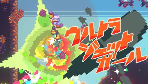 画像ギャラリー No.001のサムネイル画像 / 壊れかけのジェットパックを使い，敵を倒しながら空島を目指せ。ローグライトアクション「ウルトラジェットガール」，Steamストアページを公開