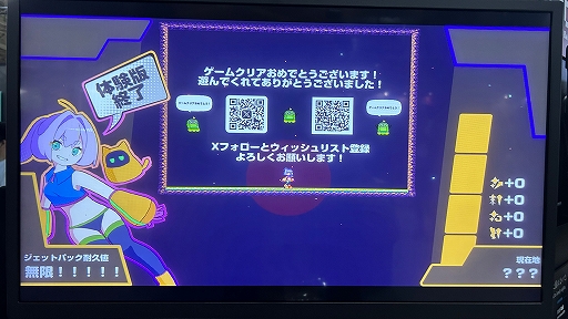 画像ギャラリー No.005のサムネイル画像 / ワラワラ湧いてくる敵を倒す爽快感がたまらない。少女がジェット噴射で飛び続ける「ウルトラジェットガール」試遊レポート［TGS2025］