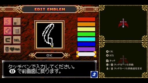 画像ギャラリー No.008のサムネイル画像 / ［プレイレポ］本日発売の「Castlevania Dominus Collection」は，DS版「悪魔城ドラキュラ」シリーズ3作品＆アーケード版などを収録
