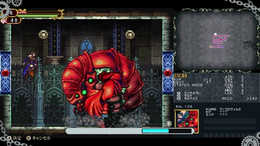 画像ギャラリー No.009のサムネイル画像 / ［プレイレポ］本日発売の「Castlevania Dominus Collection」は，DS版「悪魔城ドラキュラ」シリーズ3作品＆アーケード版などを収録