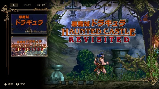 画像ギャラリー No.019のサムネイル画像 / ［プレイレポ］本日発売の「Castlevania Dominus Collection」は，DS版「悪魔城ドラキュラ」シリーズ3作品＆アーケード版などを収録