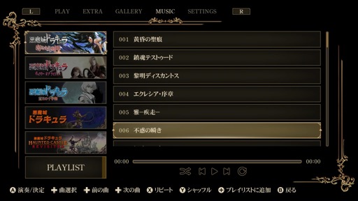 画像ギャラリー No.029のサムネイル画像 / ［プレイレポ］本日発売の「Castlevania Dominus Collection」は，DS版「悪魔城ドラキュラ」シリーズ3作品＆アーケード版などを収録