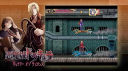 画像ギャラリー No.004のサムネイル画像 / DS版「悪魔城ドラキュラ」シリーズ3作品＋アーケード版がセットになった「Castlevania Dominus Collection」の配信がスタート