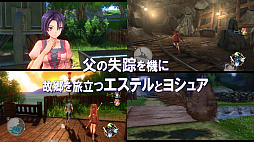 画像ギャラリー No.011のサムネイル画像 / 「軌跡」シリーズ第1作のフルリメイク版「英雄伝説 空の軌跡 the 1st（仮称）」，Switch向けに2025年発売決定