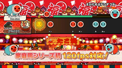 画像ギャラリー No.003のサムネイル画像 / 「太鼓の達人 ドンダフルフェスティバル」,120fpsに対応するPC/PS5/Xbox版が11月7日発売決定。体験版も配信開始
