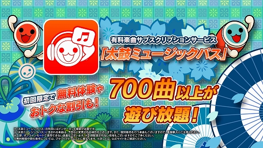 画像ギャラリー No.010のサムネイル画像 / 「太鼓の達人 ドンダフルフェスティバル」,120fpsに対応するPC/PS5/Xbox版が11月7日発売決定。体験版も配信開始