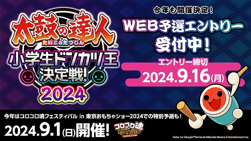 画像ギャラリー No.012のサムネイル画像 / 「太鼓の達人 ドンダフルフェスティバル」,120fpsに対応するPC/PS5/Xbox版が11月7日発売決定。体験版も配信開始