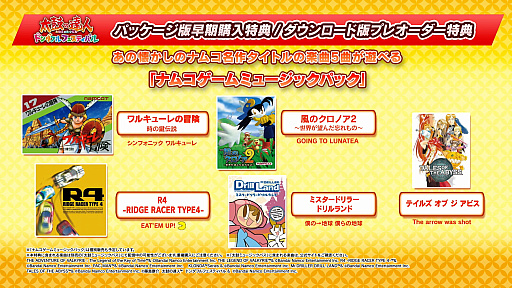 画像ギャラリー No.006のサムネイル画像 / PC/PS5/Xbox Series X|S版「太鼓の達人 ドンダフルフェスティバル」本日発売。120fpsに対応し,新たなコラボ楽曲やぷちキャラなども収録