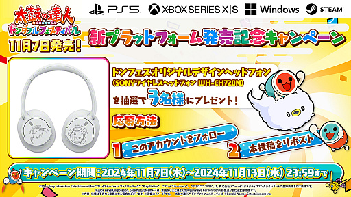 画像ギャラリー No.008のサムネイル画像 / PC/PS5/Xbox Series X|S版「太鼓の達人 ドンダフルフェスティバル」本日発売。120fpsに対応し,新たなコラボ楽曲やぷちキャラなども収録