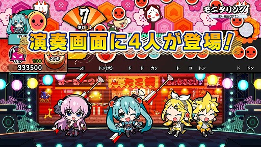 画像ギャラリー No.003のサムネイル画像 / 「太鼓の達人 ドンダフルフェスティバル」，初音ミクとのコラボ「夏の初音ミク曲祭り！」を開催。限定ぷちキャラ4種が登場