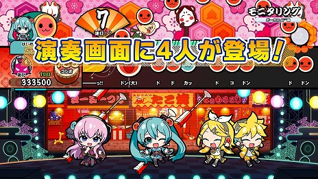 画像ギャラリー No.007のサムネイル画像 / 「太鼓の達人 ドンダフルフェスティバル」，初音ミクとのコラボ「夏の初音ミク曲祭り！」を開催。限定ぷちキャラ4種が登場