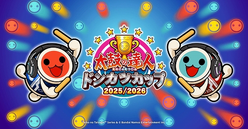 画像ギャラリー No.007のサムネイル画像 / 「太鼓の達人 ドンダフルフェスティバル」,有料DLC「たまごっち」コラボパックを11月20日配信開始。無料アップデートで楽曲検索機能を追加