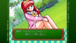 画像ギャラリー No.007のサムネイル画像 / ときメモがNintendo Switchにやって（と）くる！ 「ときめきメモリアル 〜forever with you〜 エモーショナル」が2025年内に発売へ