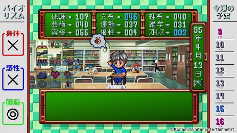 画像ギャラリー No.012のサムネイル画像 / 「ときめきメモリアル〜forever with you〜 エモーショナル」5月8日に発売。ファンミーティング「ときめきのホームルーム」を3月13日開催