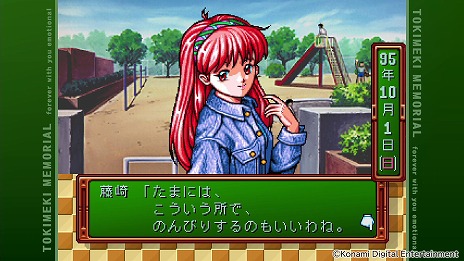 画像ギャラリー No.014のサムネイル画像 / 「ときめきメモリアル〜forever with you〜 エモーショナル」5月8日に発売。ファンミーティング「ときめきのホームルーム」を3月13日開催
