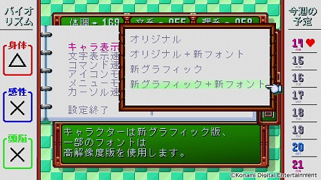 画像ギャラリー No.016のサムネイル画像 / 「ときめきメモリアル〜forever with you〜 エモーショナル」5月8日に発売。ファンミーティング「ときめきのホームルーム」を3月13日開催
