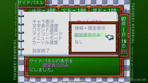 画像ギャラリー No.004のサムネイル画像 / ［プレイレポ］新生「ときメモ」をいち早く遊んでみた――令和の今だからこそ，変わらぬヒロインたちの魅力に，新しい輝きを感じる