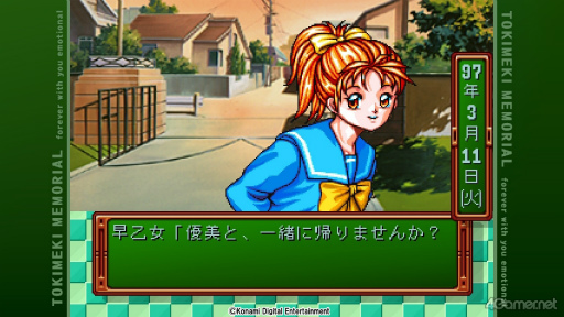画像ギャラリー No.005のサムネイル画像 / ［プレイレポ］新生「ときメモ」をいち早く遊んでみた――令和の今だからこそ，変わらぬヒロインたちの魅力に，新しい輝きを感じる