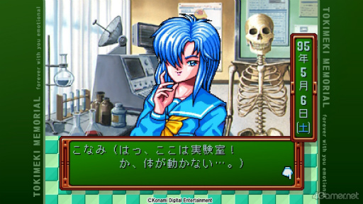 画像ギャラリー No.008のサムネイル画像 / ［プレイレポ］新生「ときメモ」をいち早く遊んでみた――令和の今だからこそ，変わらぬヒロインたちの魅力に，新しい輝きを感じる