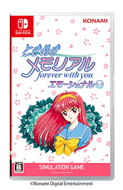 画像ギャラリー No.005のサムネイル画像 / 「ときめきメモリアル〜forever with you〜 エモーショナル」，本日発売。「ときメモ」の30周年を記念したリマスター版