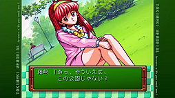 ときめきメモリアル 〜forever with you〜 エモーショナル