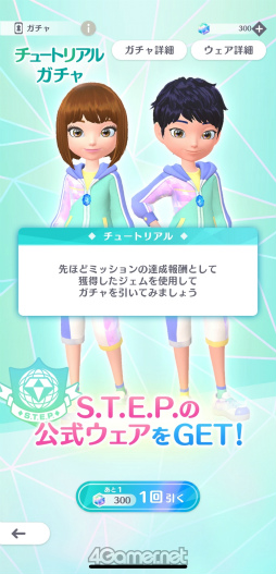 画像ギャラリー No.027のサムネイル画像 / ［プレイレポ］ディズニーファンの心くすぐるウェアで宝探し！ 「Disney STEP」（ディズニーステップ）を先行体験