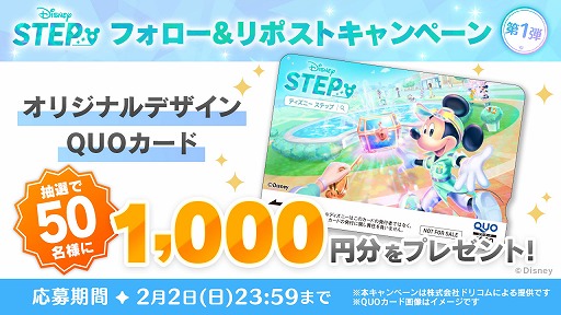 画像ギャラリー No.004のサムネイル画像 / 現実世界を歩いて，ミッキーたちと宝探しを楽しもう。新作位置情報ゲーム「Disney STEP」，事前登録受付を本日開始