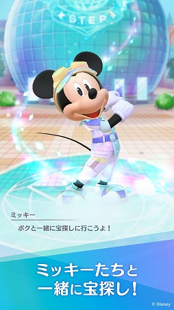 画像ギャラリー No.007のサムネイル画像 / 現実世界を歩いて，ミッキーたちと宝探しを楽しもう。新作位置情報ゲーム「Disney STEP」，事前登録受付を本日開始
