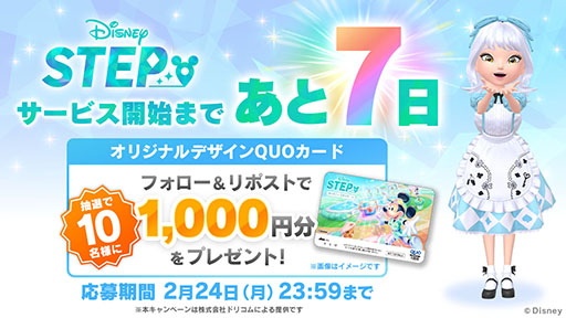 画像ギャラリー No.003のサムネイル画像 / 新作位置情報ゲーム「Disney STEP」，3月3日にリリース決定。ミッキーたちとともに街を歩き，さまざまな宝物を集めよう