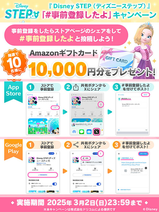 画像ギャラリー No.004のサムネイル画像 / 新作位置情報ゲーム「Disney STEP」，3月3日にリリース決定。ミッキーたちとともに街を歩き，さまざまな宝物を集めよう