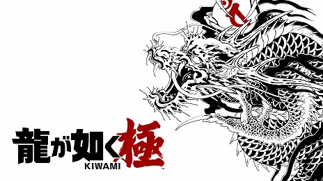 画像ギャラリー No.012のサムネイル画像 / フルリメイク作品「龍が如く 極」Switch向けに本日リリース。100億円を巡る争いに巻き込まれた伝説の極道「桐生一馬」の活躍を描く