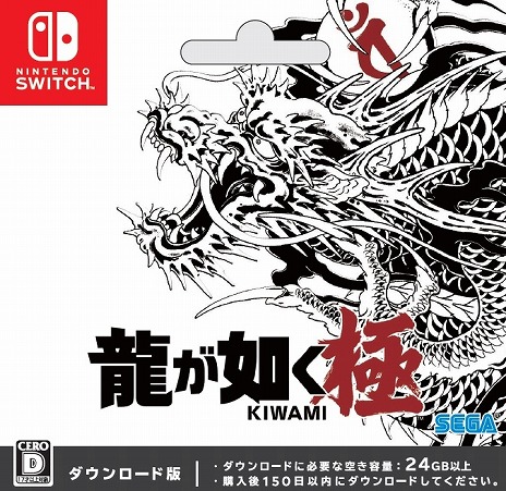 画像ギャラリー No.014のサムネイル画像 / フルリメイク作品「龍が如く 極」Switch向けに本日リリース。100億円を巡る争いに巻き込まれた伝説の極道「桐生一馬」の活躍を描く