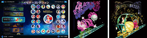画像ギャラリー No.001のサムネイル画像 / 「ディズニー ミュージックパレード アンコール」,ダウンロード版予約受付を開始。ディズニーの名場面と名曲を楽しめるリズムアクションゲーム